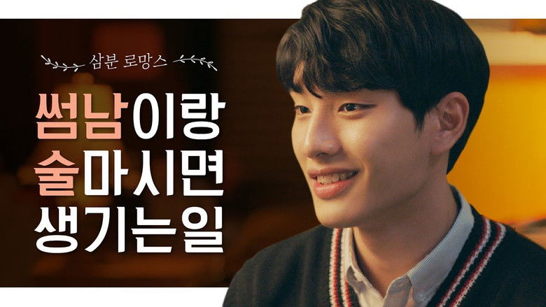 Still image for Instant Romance season 1 episode 4: Episode 4 Still image for Instant Romance season 1 episode 4: Episode 4