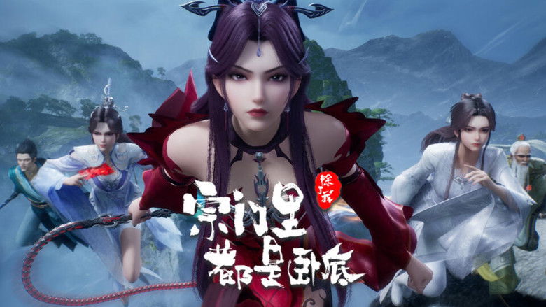 Still image for Spy x Sect season 1 episode 102: Episode 102 Still image for Spy x Sect season 1 episode 102: Episode 102