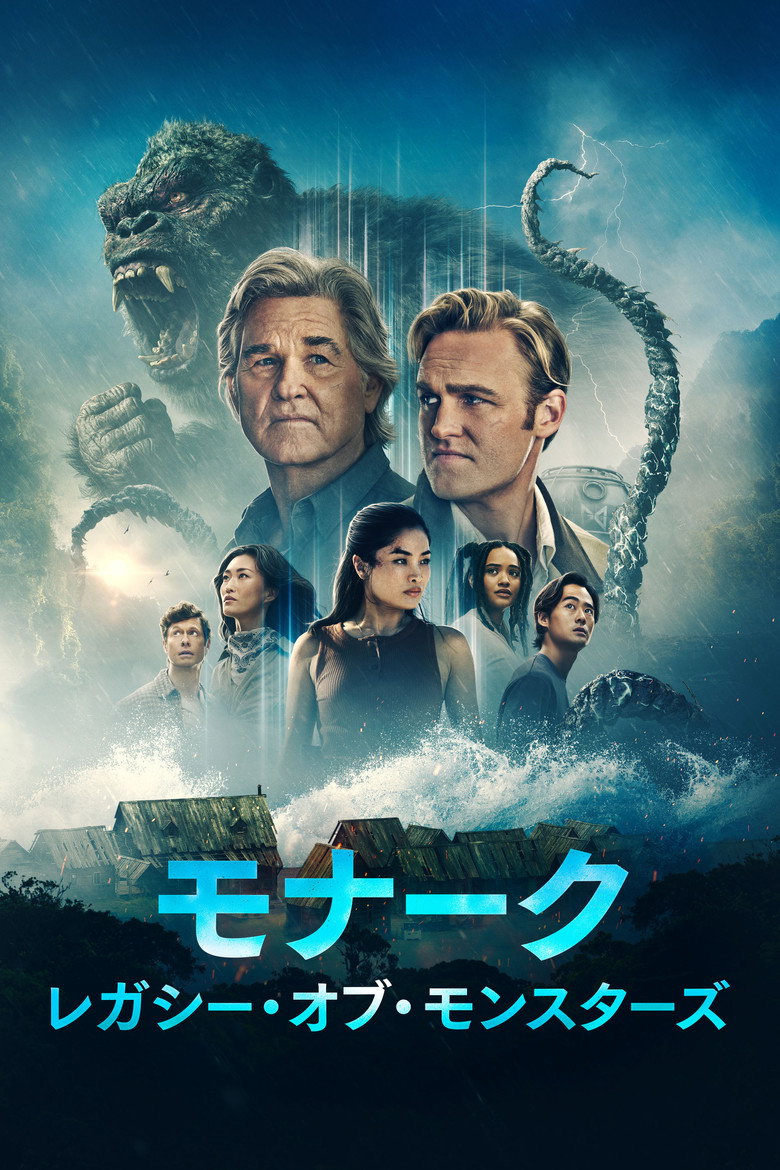 Plakat serialu モナーク:レガシー・オブ・モンスターズ (2023–2026)