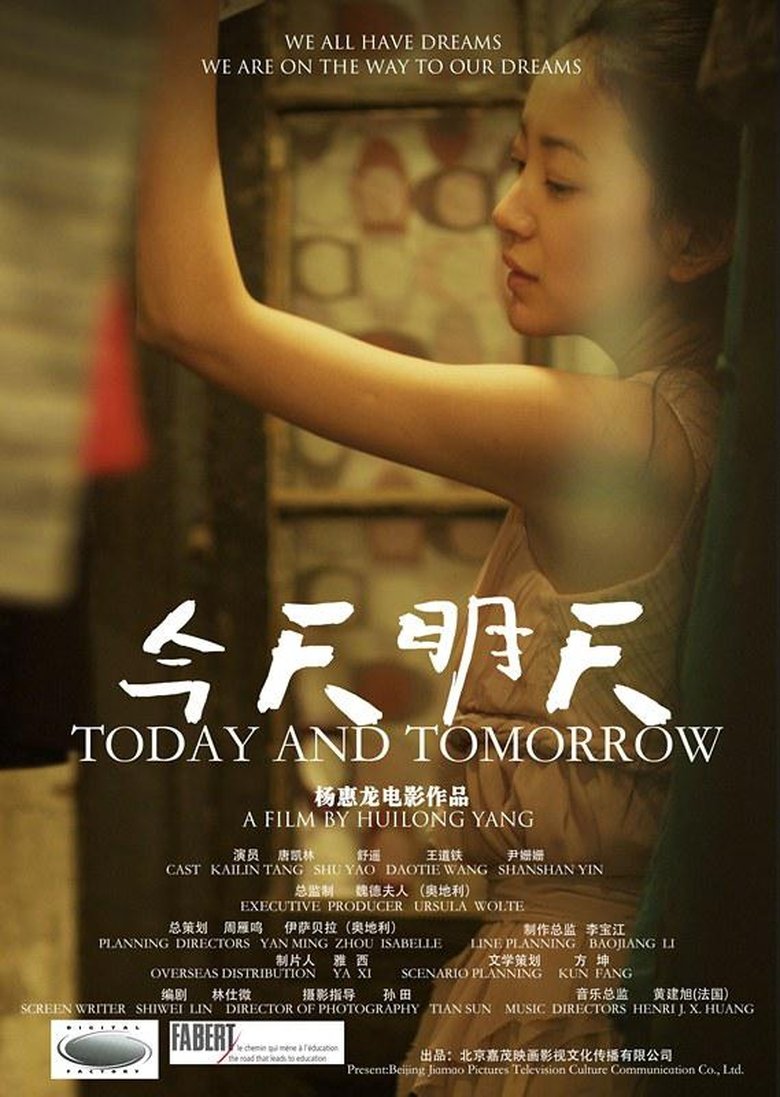 Today and Tomorrow main poster