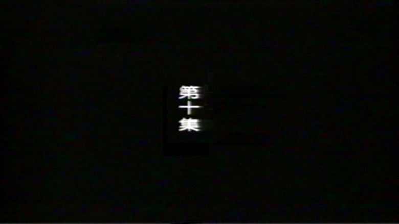 Still image for 远东阴谋 season 1 episode 10: Episode 10 Still image for 远东阴谋 season 1 episode 10: Episode 10