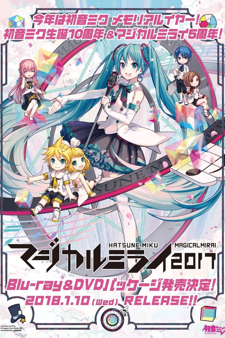 Hatsune Miku: Magical Mirai 2017 main poster