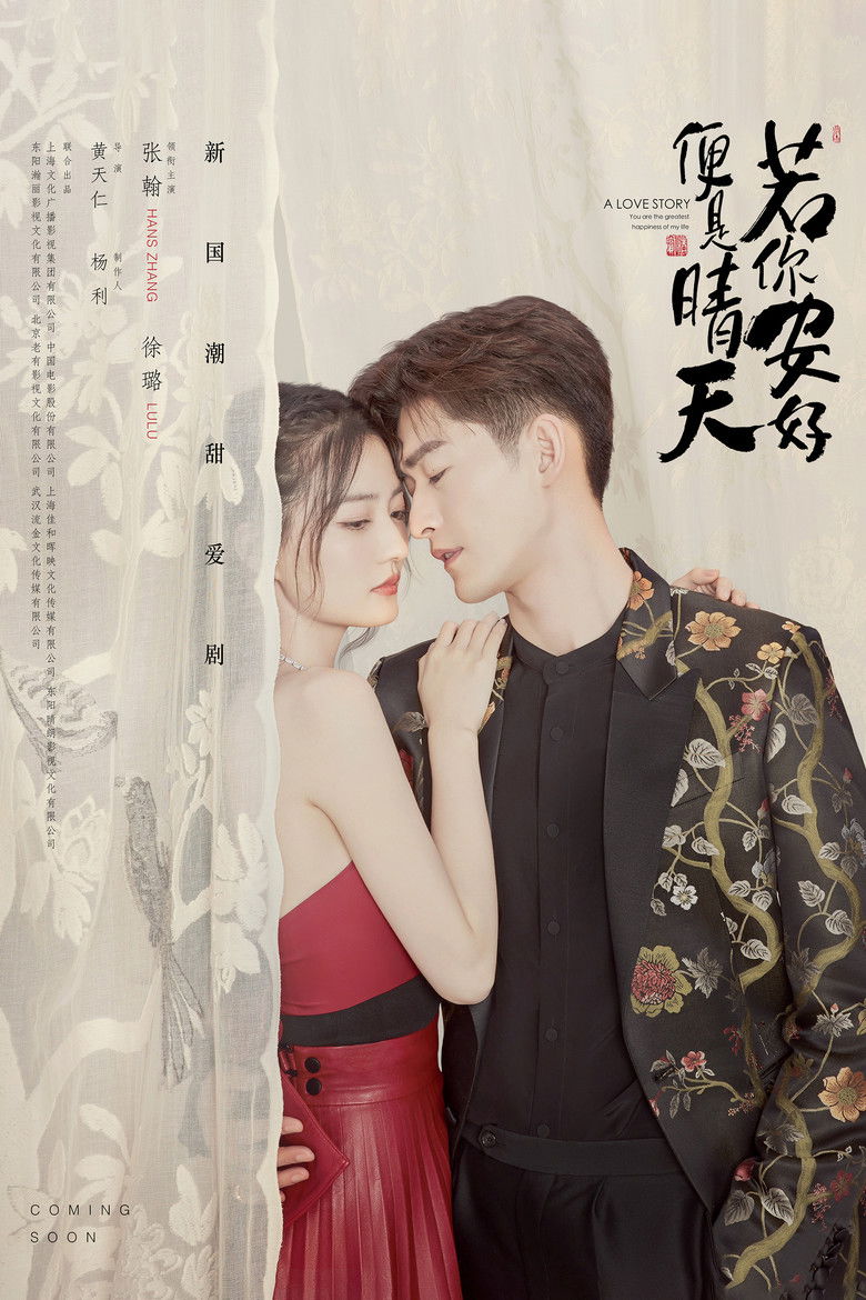 История любви: Ты — самое большое счастье в моей жизни