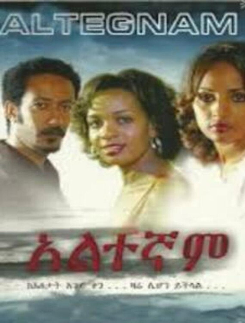 Imatge de አልተኛም