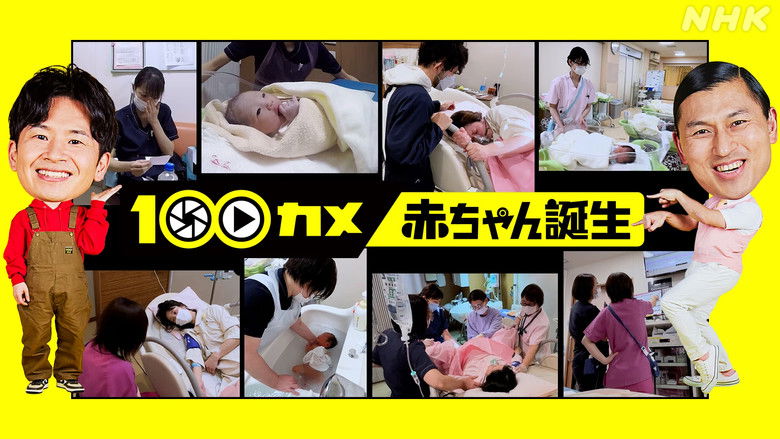 Still image for 100CAM season 1 episode 24: Episode 24 Still image for 100CAM season 1 episode 24: Episode 24