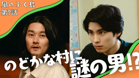 Still image for The Winds of Fukushima season 1 episode 7: Episode 7