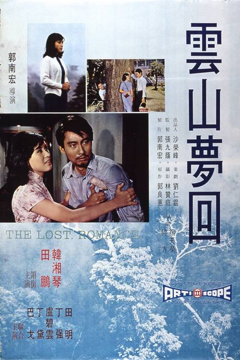 The Lost Romance main poster