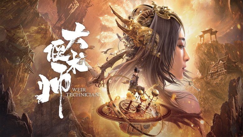 Best Mechanism Great Master main backdrop