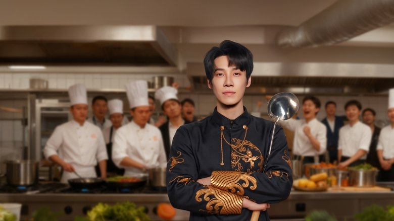 Chef Son-in-Law (2025)