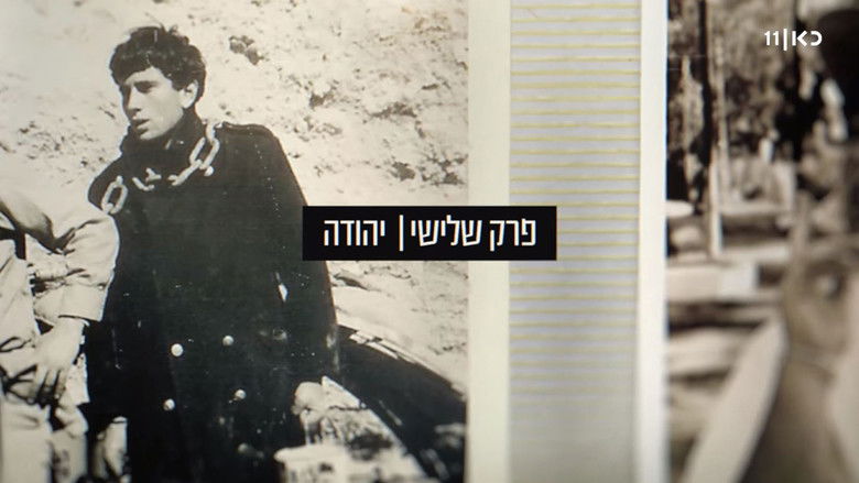 Still image for Stockholm season 1 episode 3: Yehuda