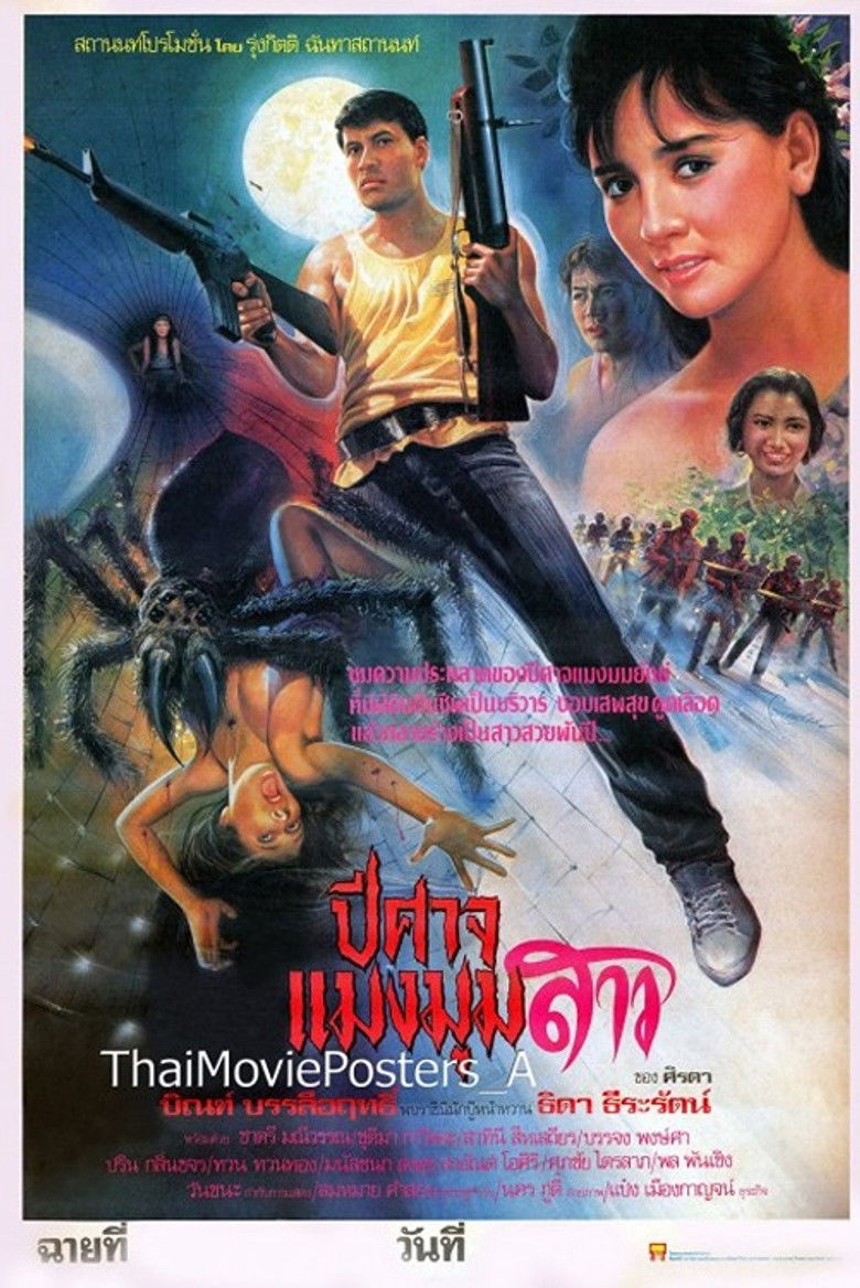 Imatge de ปีศาจแมงมุมสาว