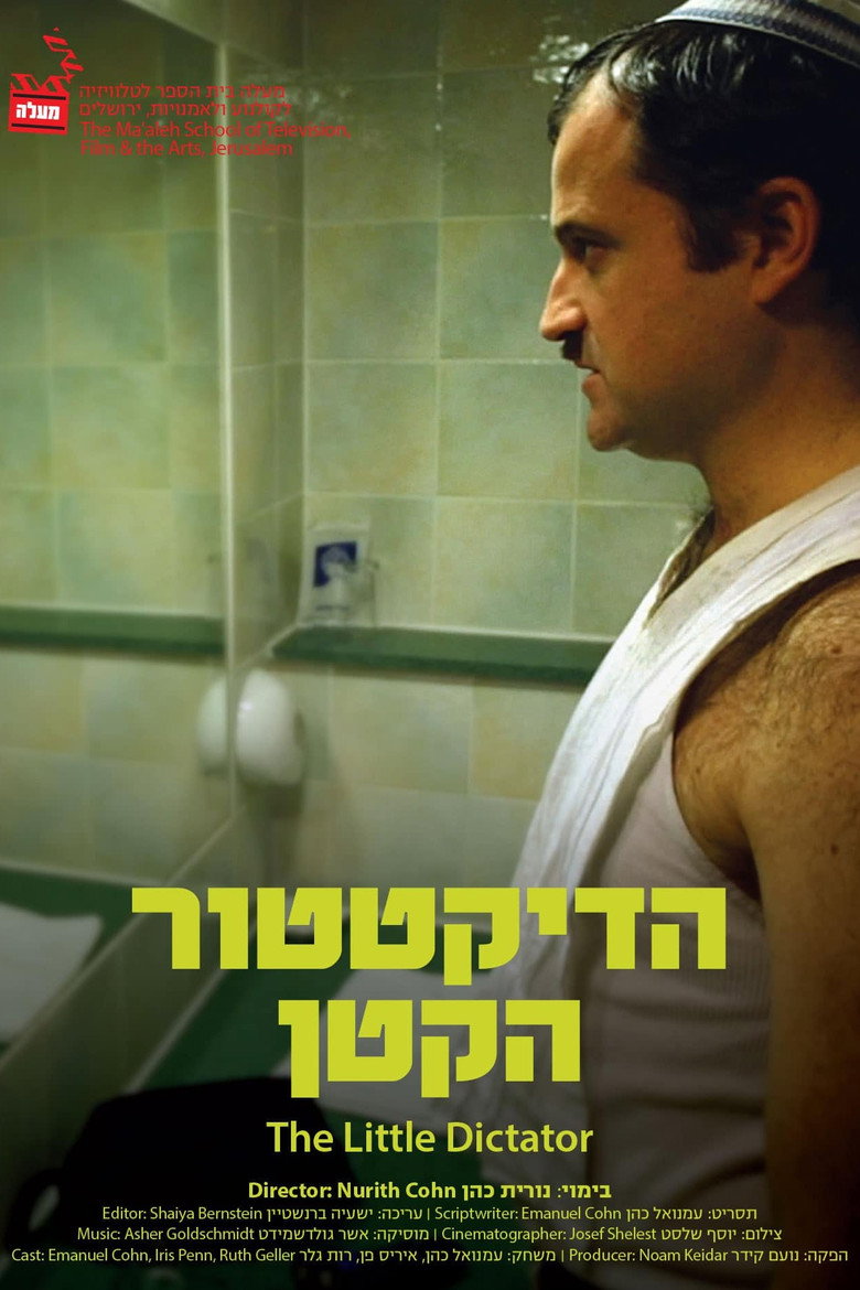 Imatge de הדיקטטור הקטן