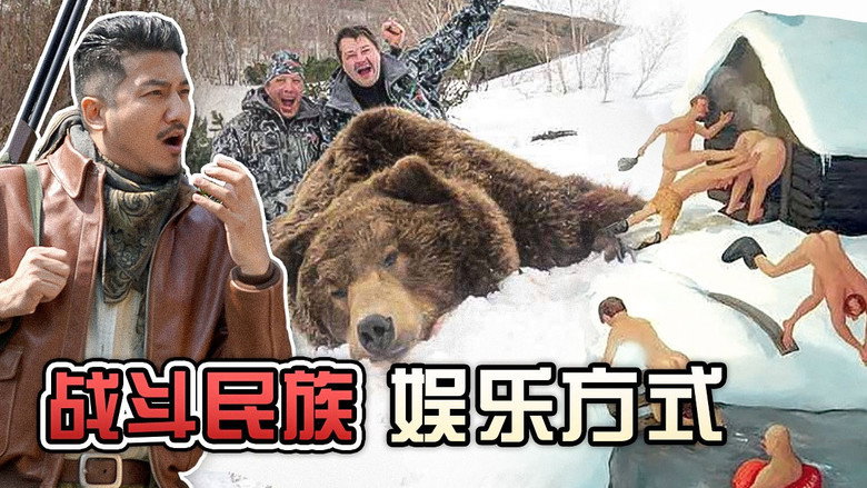 Episode 238