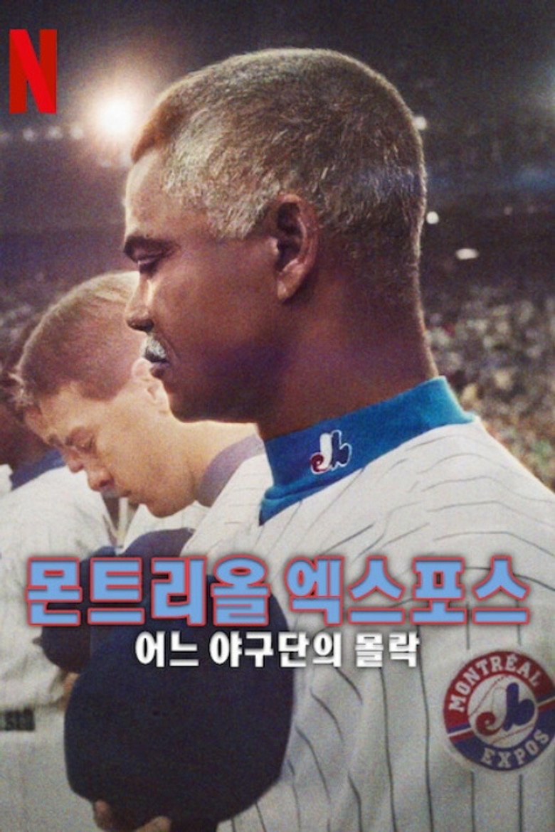 몬트리올 엑스포스: 어느 야구단의 몰락(Qui a tué les Expos de Montréal?) poster
