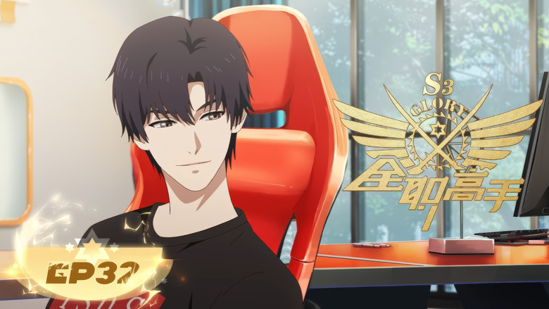 Still from The King's Avatar - Season 3 Episode 8