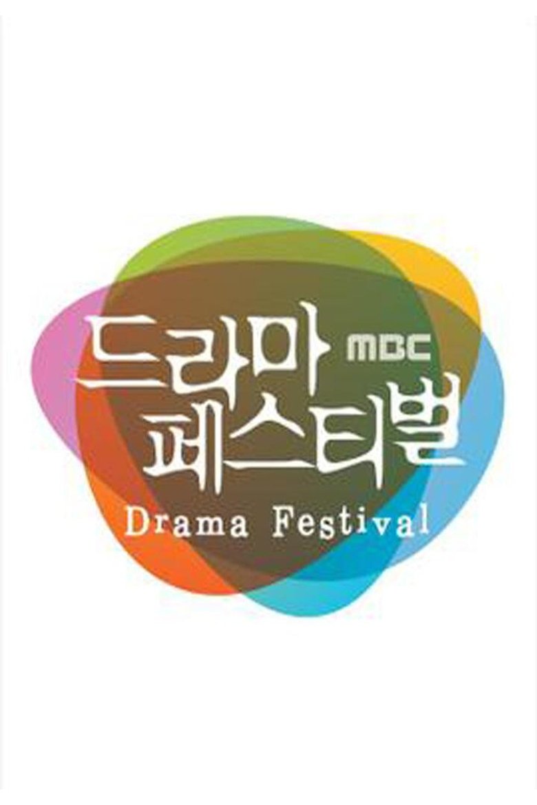 Drama Festival