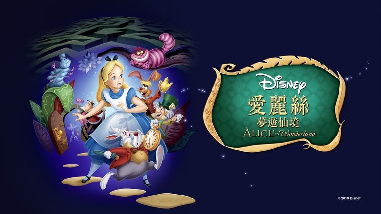 Alice in Wonderland (1951)