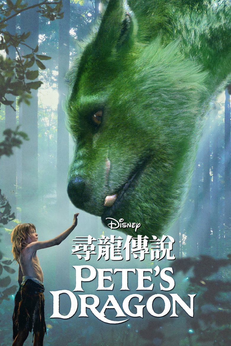 彼得的龙 (2016)-光鸭·臻影社