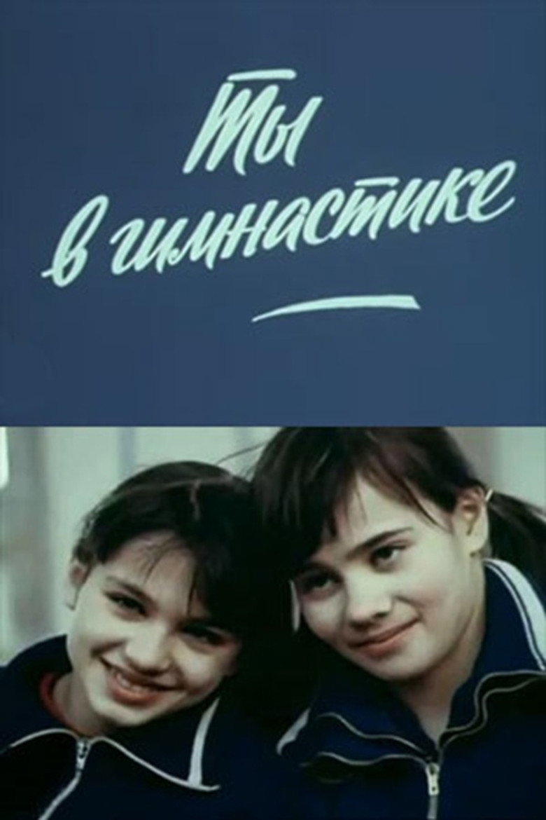 You are in Gymnastics background