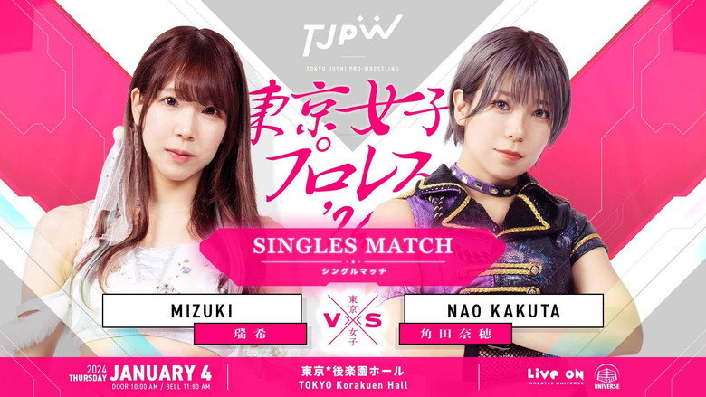 Imatge de 東京女子プロレス'24