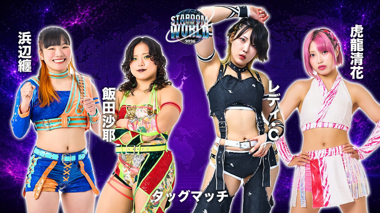 STARDOM TO THE WORLD 2026 9