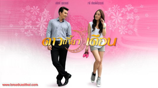 Still image for The Star Circles the Moon season 1 episode 1: Episode 1 Still image for The Star Circles the Moon season 1 episode 1: Episode 1