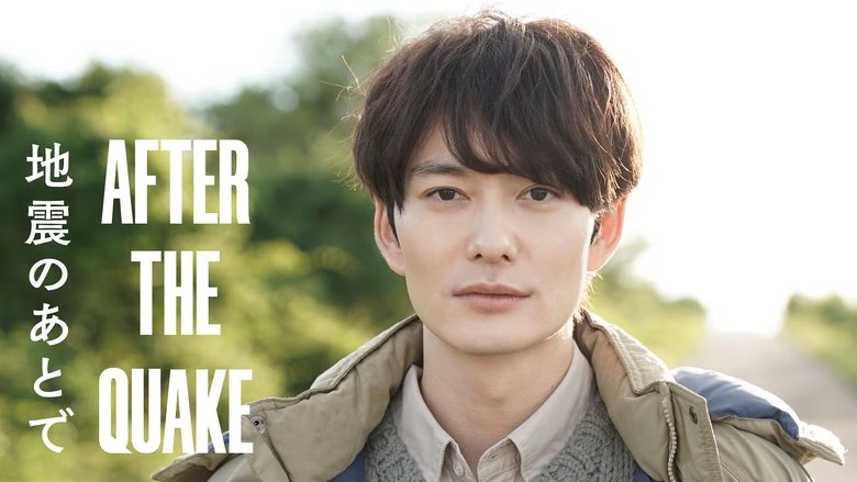 Still image for After the Quake season 1 episode 1: Episode 1