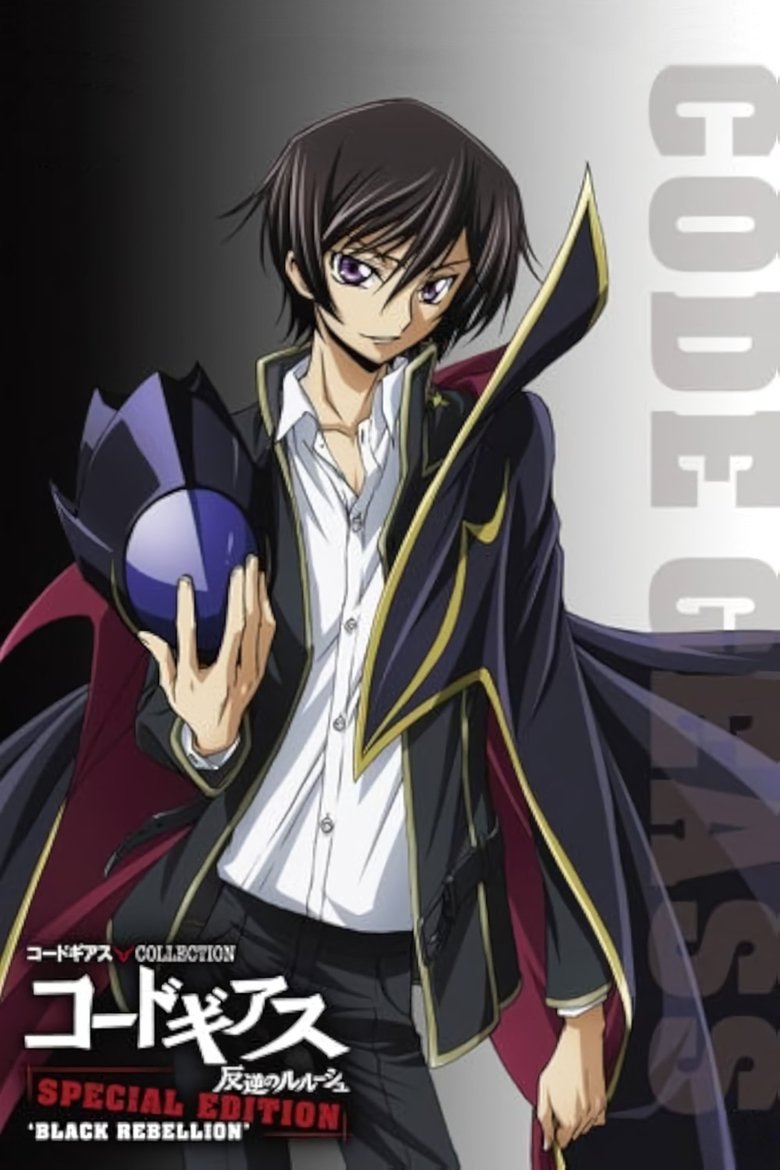 Code Geass: Lelouch of the Rebellion Special Edition Black Rebellion main poster