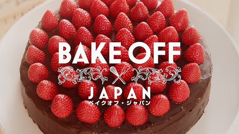 Bake Off Japan — image 4