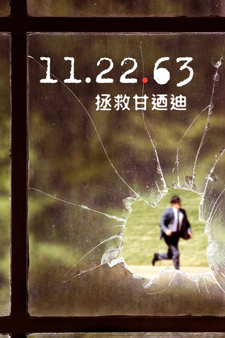 11 22 63 () S01.1080p.BluRay.REMUX.AVC.DTS-HD.MA.5.1-NOGRP[rartv]-光鸭·臻影社