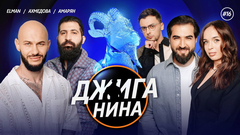 Выпуск 3 görseli