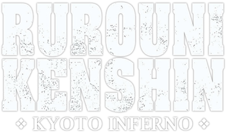 Imagen de Samurai X: Infierno En Kyoto