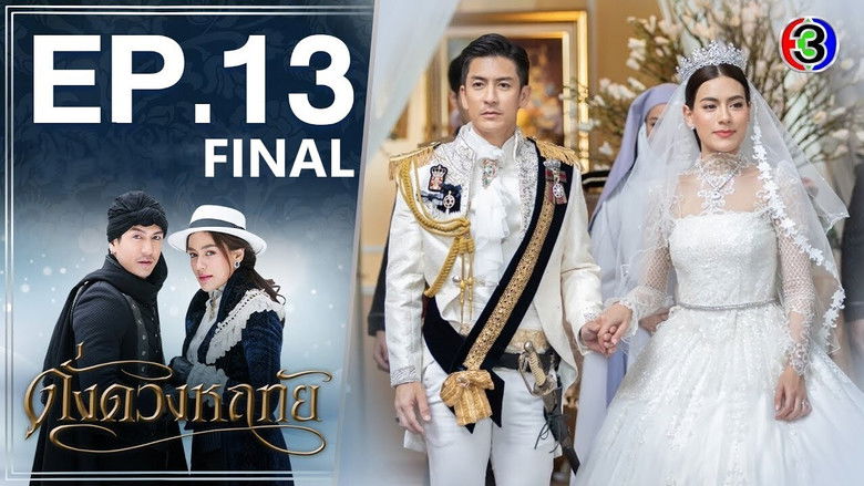 Still image for The Enchanted Tale season 1 episode 13: Episode 13 Still image for The Enchanted Tale season 1 episode 13: Episode 13