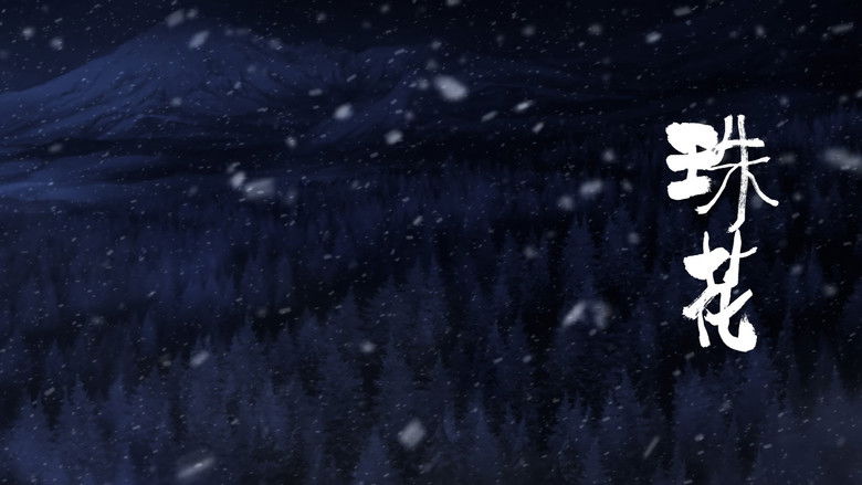 Still image for The Litchi Road season 1 episode 33: Episode 33 Still image for The Litchi Road season 1 episode 33: Episode 33