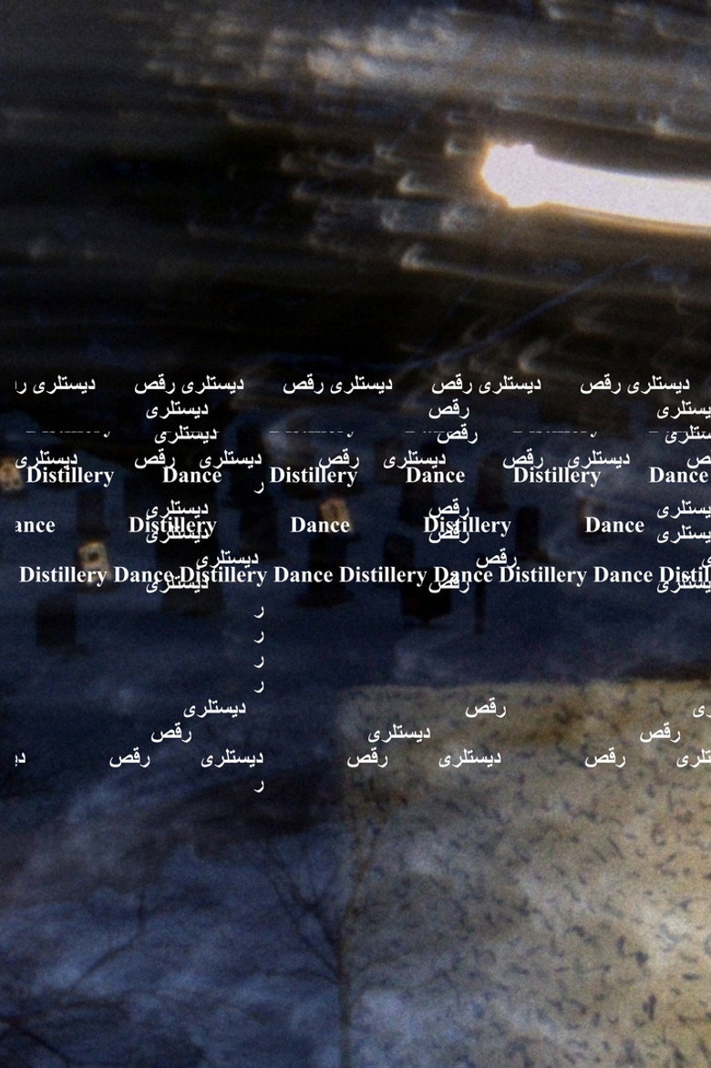 Imatge de رقص دیستلری