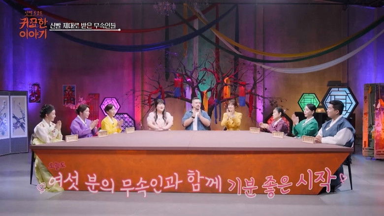 Still image for 신빨토크쇼 귀묘한 이야기 season 1 episode 12: Episode 12