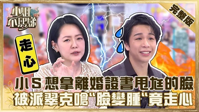 Still image for Dee Girls Talk season 1 episode 86: Episode 86