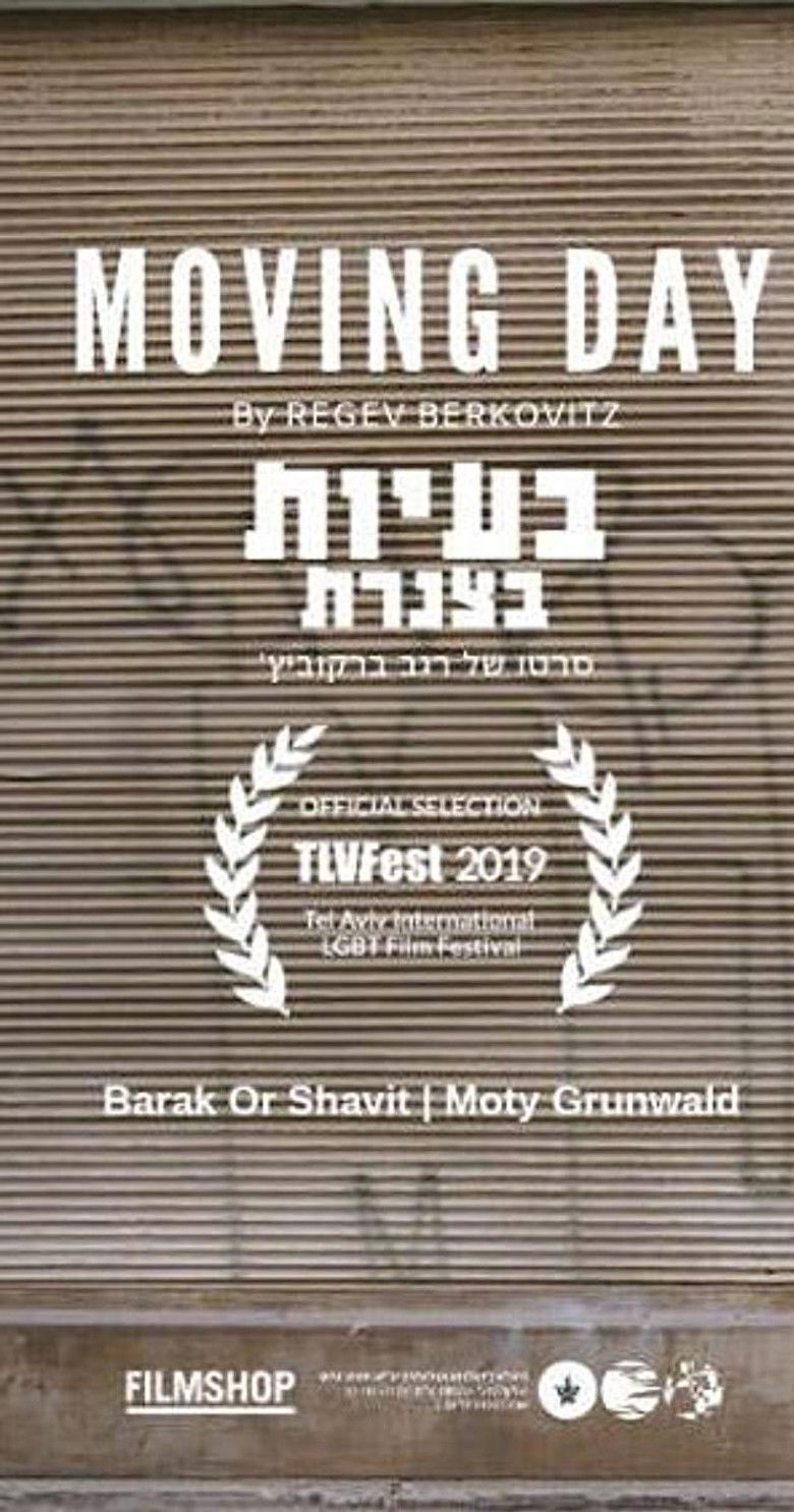 Imatge de בעיות בצנרת