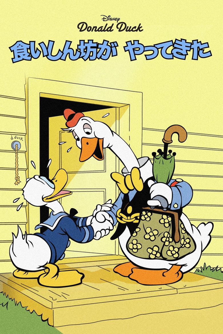Plakat filmu Donald's Cousin Gus