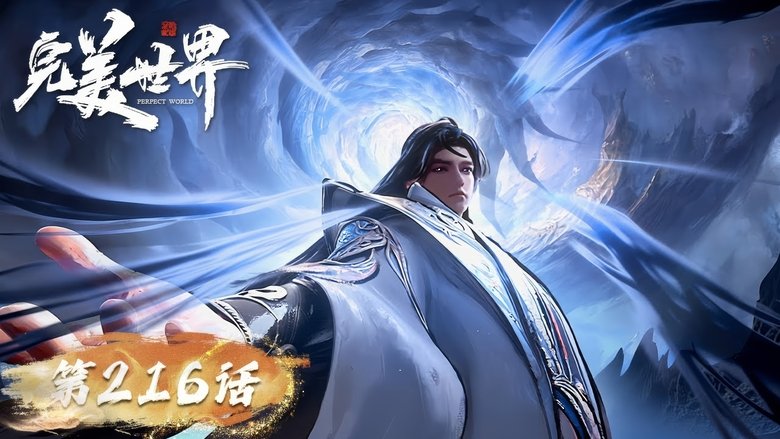 Still image for Perfect World season 1 episode 216: Episode 216 Still image for Perfect World season 1 episode 216: Episode 216