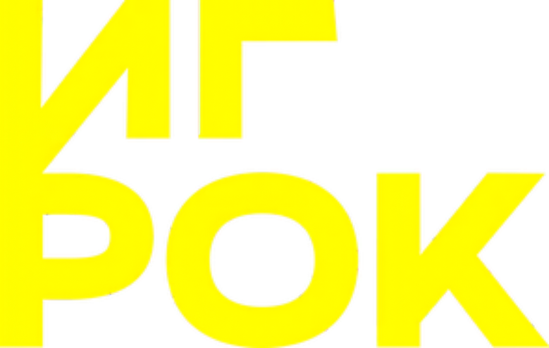Игрок