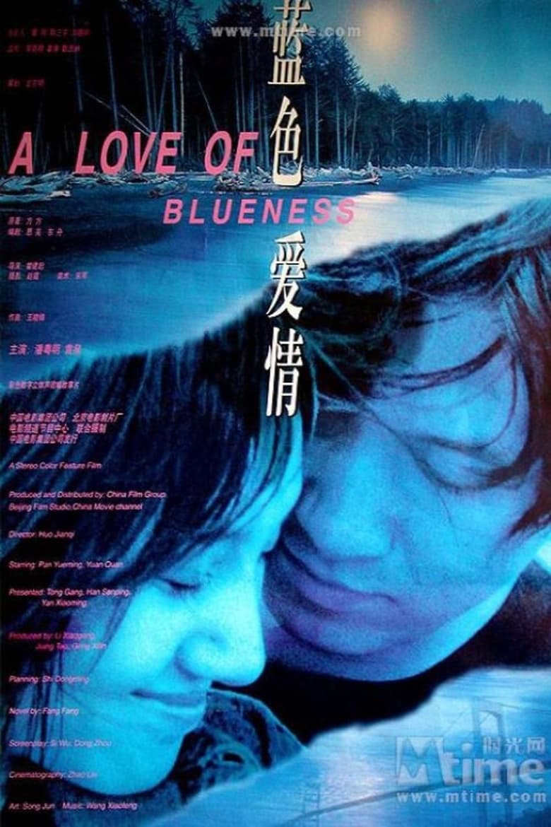 A Love of Blueness main poster