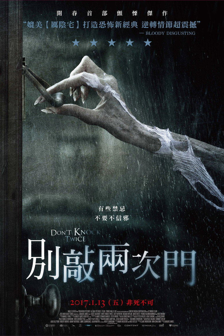 别敲两次门 (2017) 1080p DTS 5.1. H264 14.0 GB-光鸭·臻影社