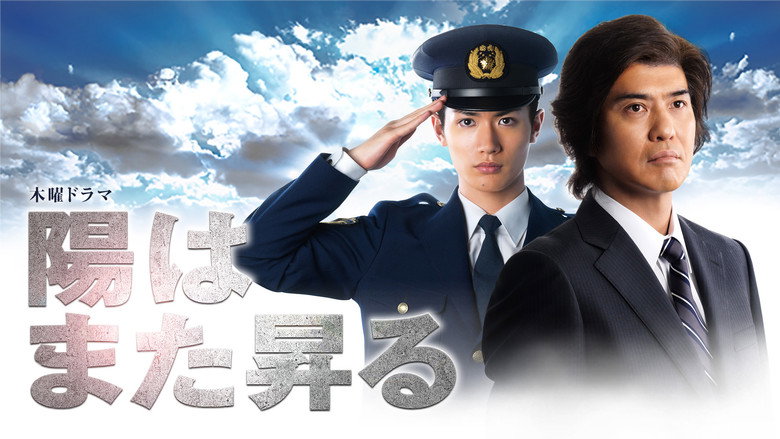 The Sun Will Rise Again image 2