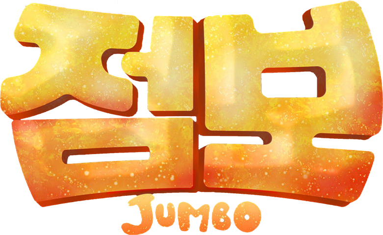Imagen de Jumbo