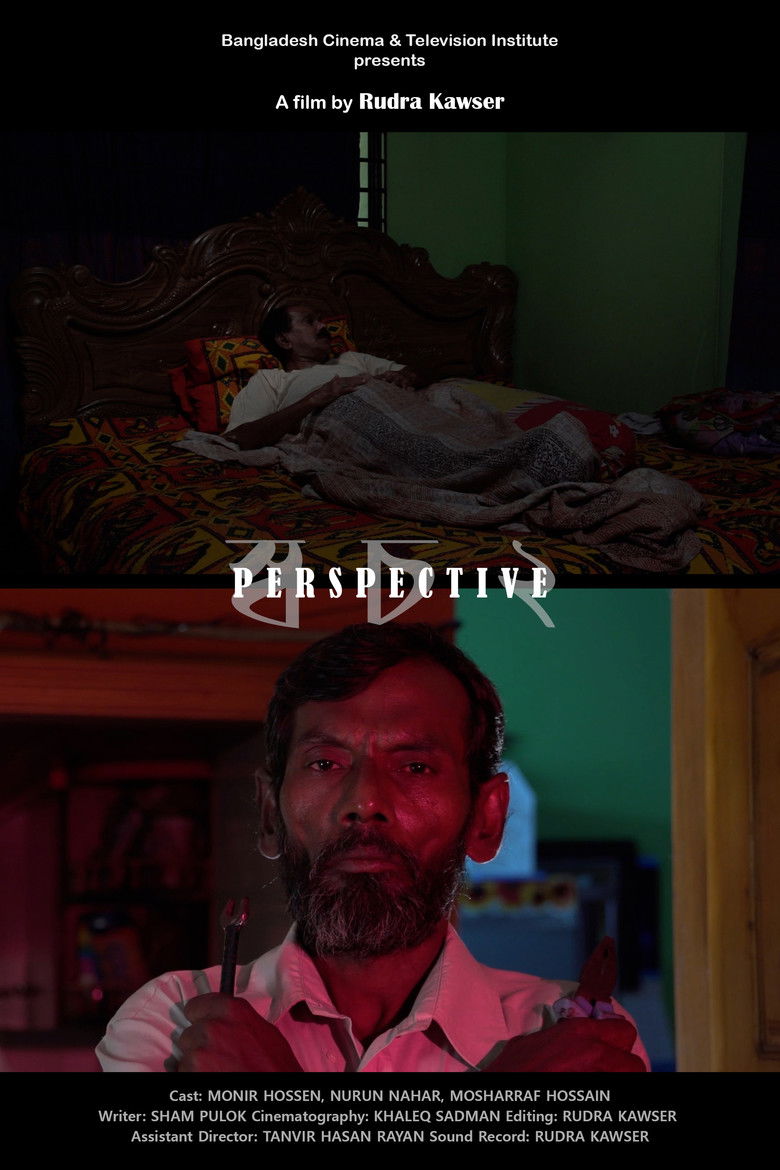 স্ব চ ২ (2018)