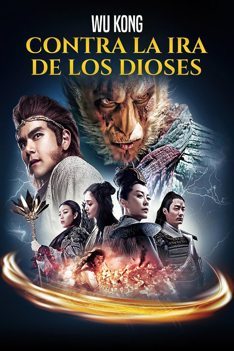 Wu Kong (2017)