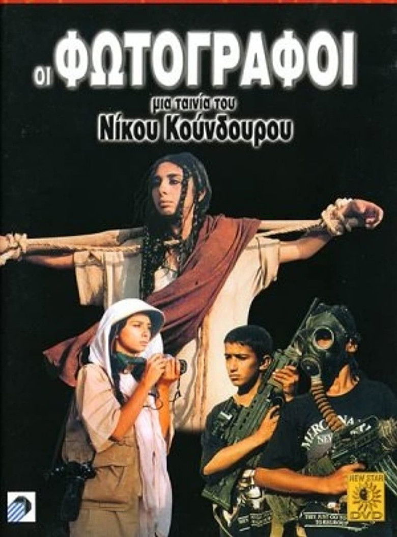 Imatge de Οι φωτογράφοι