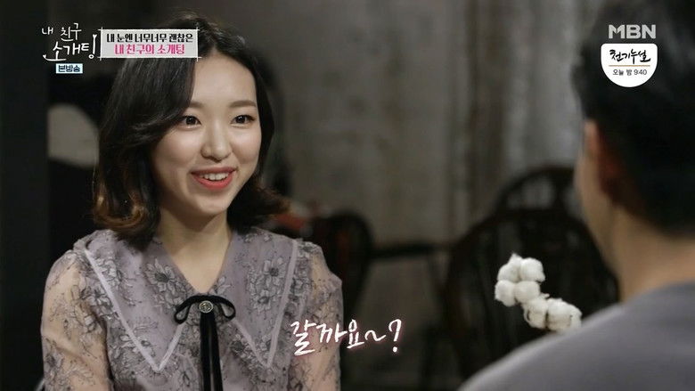 Still image for My Friend's Blind Date season 1 episode 3: Episode 3 Still image for My Friend's Blind Date season 1 episode 3: Episode 3