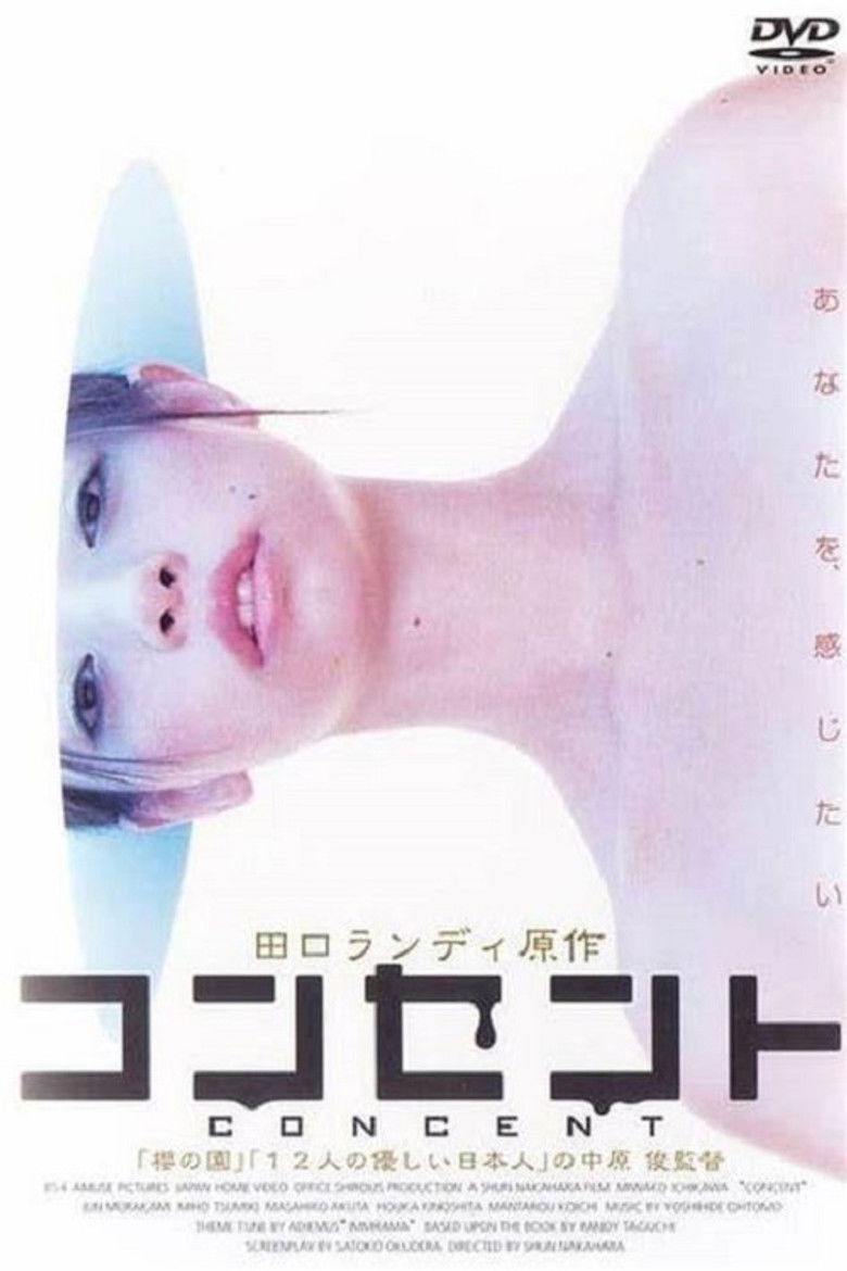 Imatge de コンセント